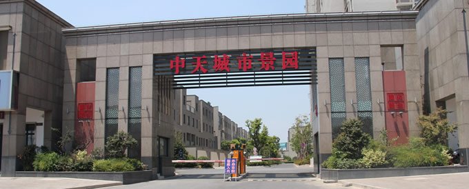 中天·城市景园实景照