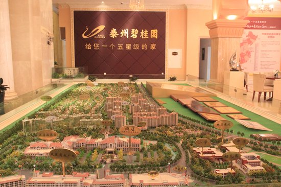 泰州碧桂园 给您一个五星级的家