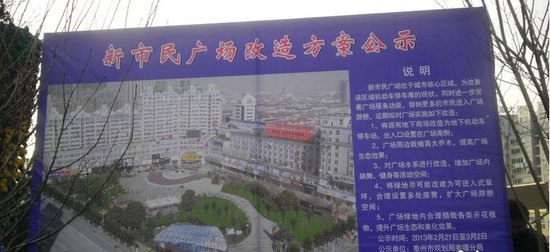 姜堰新市民广场要改头换面了!_频道-泰州