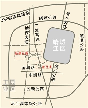 广靖高速公路靖江互通改扩建工程 推动城南发