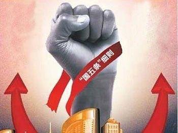 楼市继续高烧 房价走势检验政策成色_频道-泰州