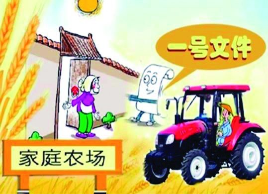 姜堰首家家庭农场注册成立_频道-泰州