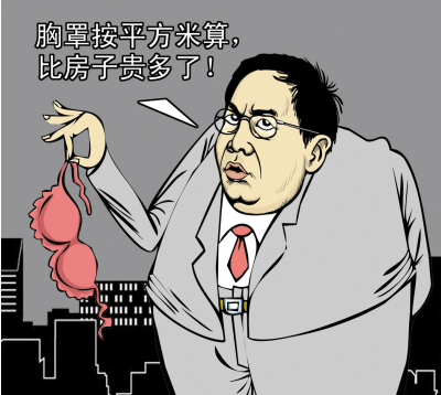 北京房价G<em>罩杯</em> 泰州房价<em>几罩杯</em>_频道-泰州_