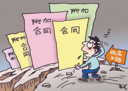 买房合同藏猫腻 如何应对霸王条款_频道-泰州