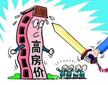 楼市政策首提分类调控 专家称房价暴跌不可能