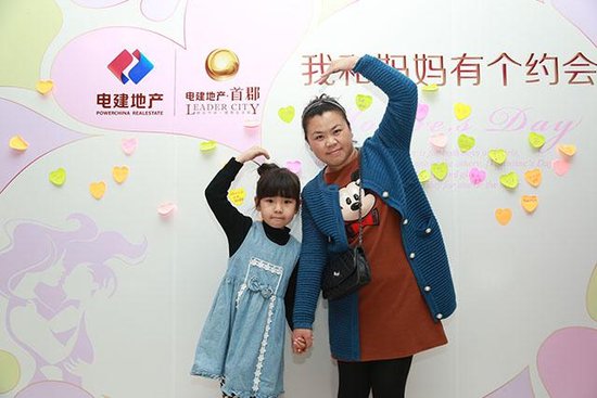 【电建地产·首郡】母亲节主题系列活动温情上