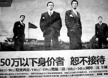 那些逆天的卖房广告语 雷死人不偿命