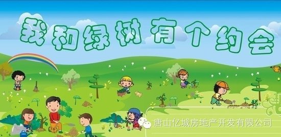 叠山院:征集绿色环保家庭