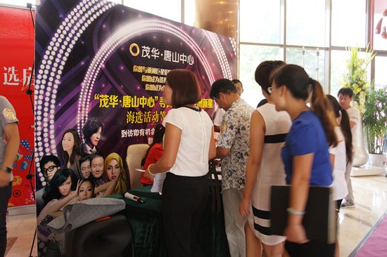 茂华唐山中心:大型选秀活动在售楼处隆重上演