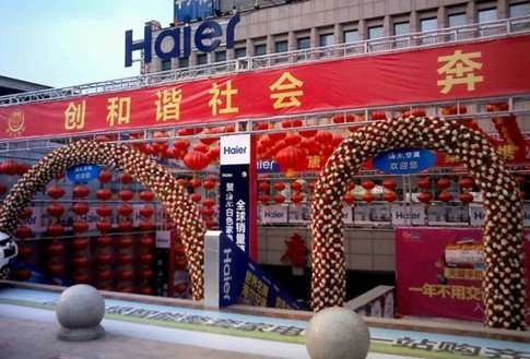 十一海尔全胜金秋 家电市场独占鳌头