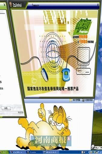 网友体验绿坝软件:加菲猫因太黄遭屏蔽_互联