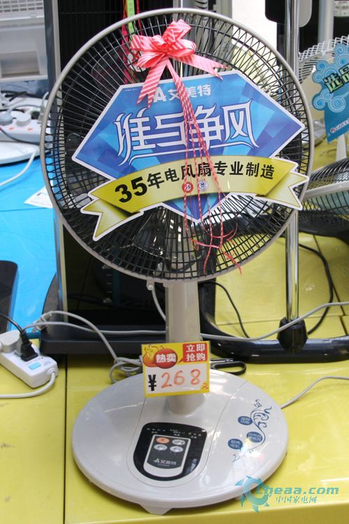 艾美特遥控风扇特价268元 新品更热销_生活电