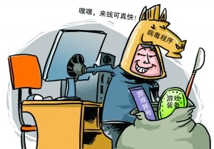 团伙雇人编木马赚千万 主犯被判1年罚金50万_