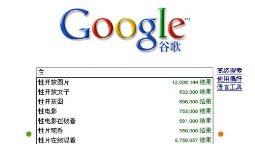 谷歌中国调整部分遭央视曝光搜索关键词_互联