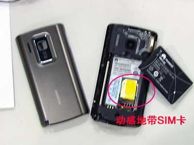中移动三大品牌纳入TD网网 神州行可平滑过渡