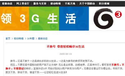 中移动神州行sim卡即日起可在td手机中使用_通