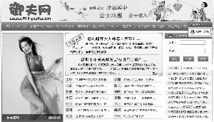 御夫网专教女人管丈夫_互联网新闻