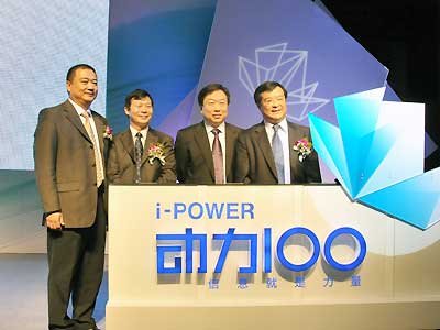 中移动发布集团客户业务统一标识“动力100”