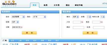 真假开心网之争未了 旅游网站再曝山寨版风波
