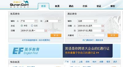 真假开心网之争未了 旅游网站再曝山寨版风波