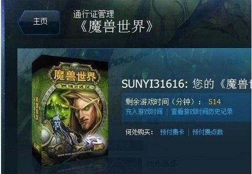 网易悄然启动魔兽内测 称晚上将公布更多详情