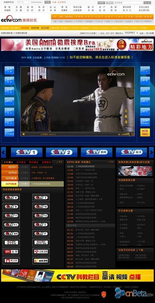 CCTV.com视频直播推出蓝光版本_互联网新