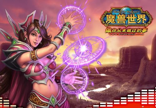 魔兽世界台服警告玩家:言语骚扰将加重处罚_互