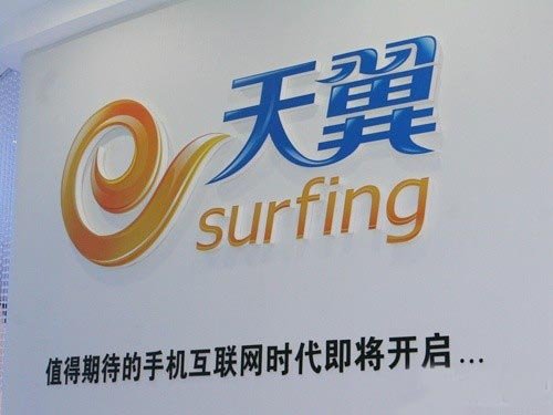 电信3G上网首次明确按流量计费 月500元封顶