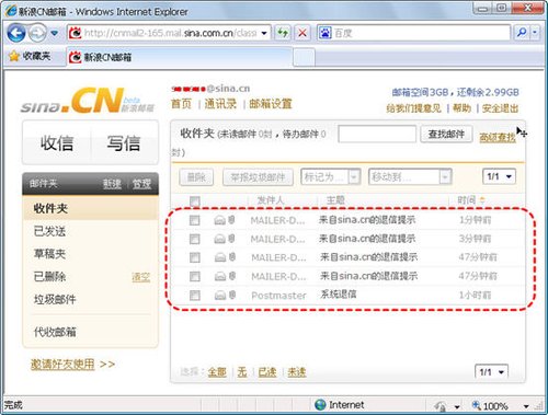 网易邮箱屏蔽新浪cn邮箱邀请邮件 或故意屏蔽