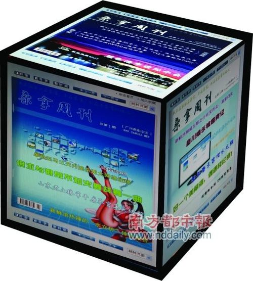 东莞桑拿网站出版电子版《桑拿周刊》（图）