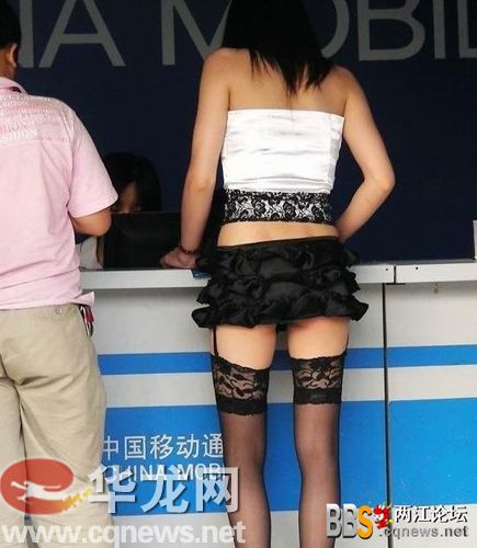 <em>丝袜女</em>缴话费遭偷拍 网友提醒穿着勿暴露(图)_