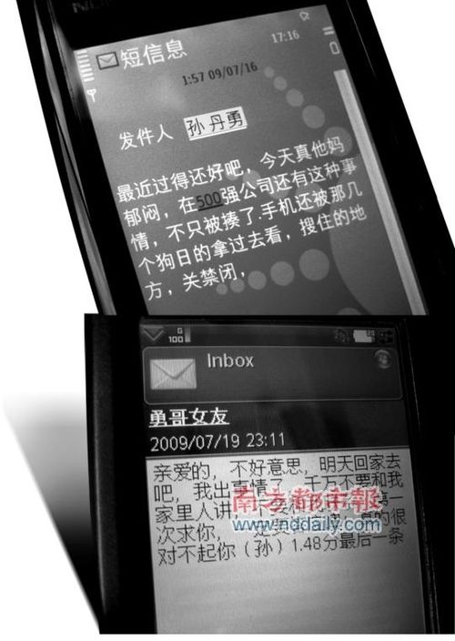 ��ʿ��Ա����ʧiPhone���������� ����¥��ɱ