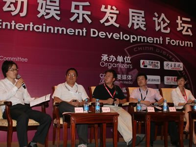 对话论坛:手机游戏盈利模式创新与市场拓展
