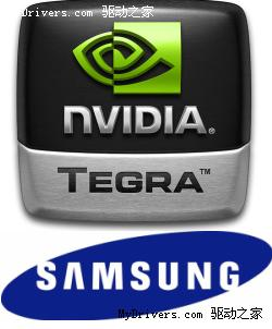三星确认与NVIDIA合作将推Tegra平台手机