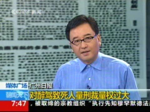 央视《<em>朝闻天下</em>》今改版 观众称感觉像是CNN