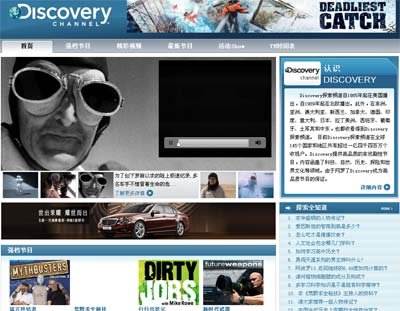 Discovery借道百度曲线入华 官网今正式推出