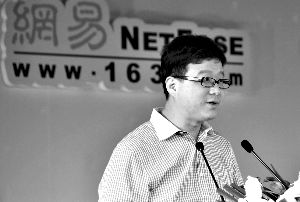 丁磊:因《魔兽》而忽视《梦幻西游》是传言_人