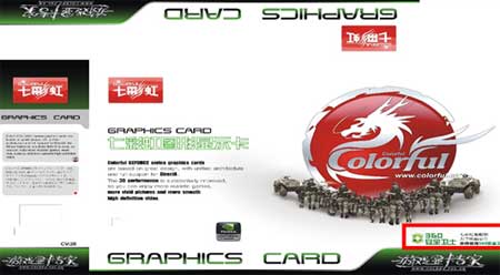 奇虎称8月起七彩虹全线显卡产品启用360专版