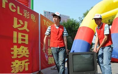 家电换新财政补贴25亿 预拨15亿支持回收拆解