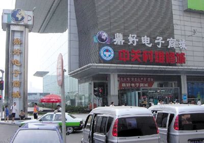 北京鼎好电子商城重庆分店拟年底开业_IT新闻
