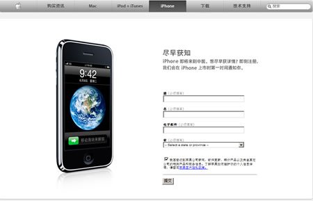 苹果中国官网首页更新 加入iPhone产品栏目_通