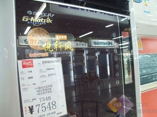 格力变频空调卖场底价促销 直降300热卖