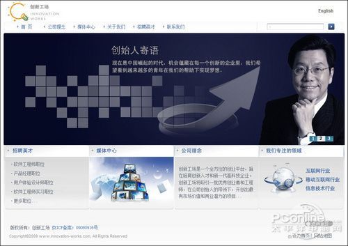 创新工场：美食与创业的组合场所