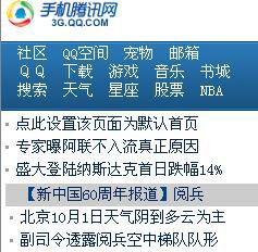 腾讯手机网互联网全程直播盛大游戏上市