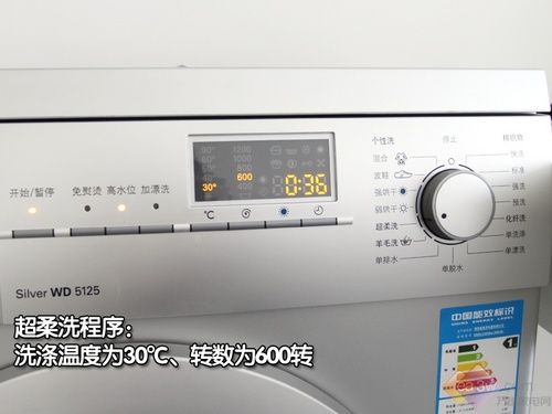 西门子WD5125洗衣机评测 即洗即干即穿_家电