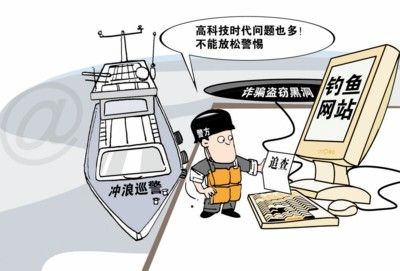 钓鱼网站伪装对象前三位:腾讯淘宝工商银行_互