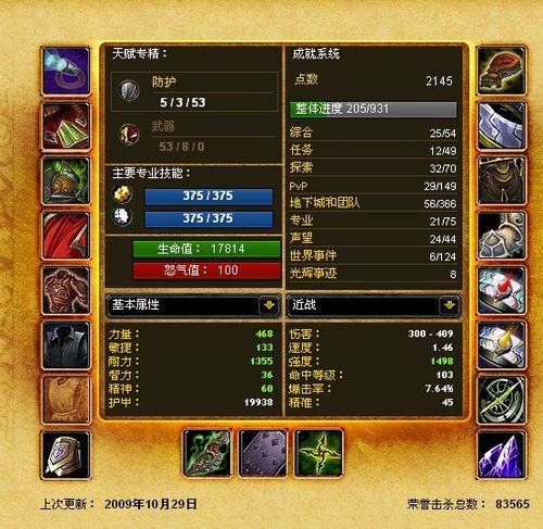 传魔兽巫妖王之怒两周内开启 国服英雄榜开启