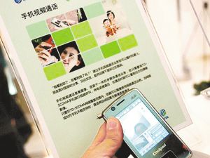 移动视频成运营商和手机厂商3G争夺主战场 