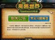 ������꡶ħ�����硷��Ӫ���¼�