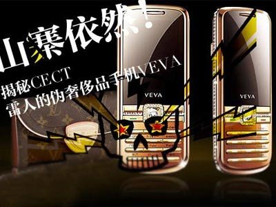 调查显示09年中国山寨手机销售量达1.45亿部